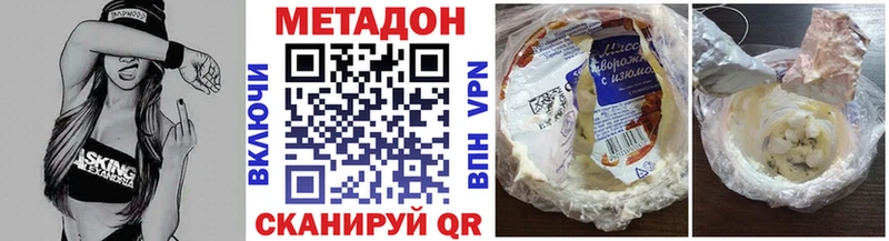 МЕТАДОН VHQ  Медынь 